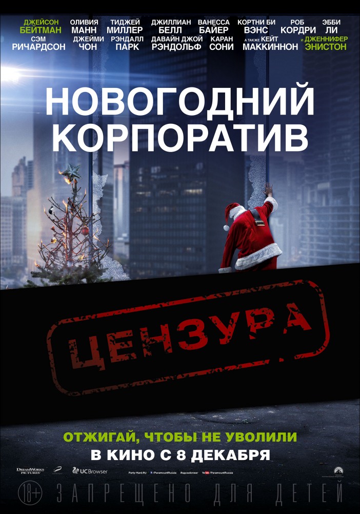 Новогодний корпоратив Новогодний корпоратив