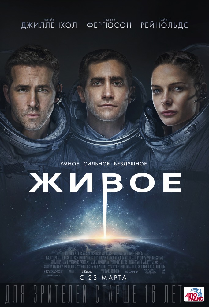 Живое Живое