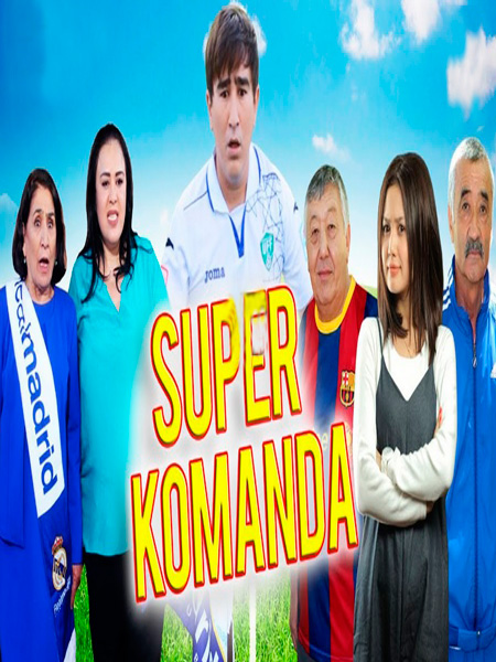 Super komanda / Супер команда (Yangi Uzbek kino 2017) Super komanda / Супер команда (Yangi Uzbek kino 2017)