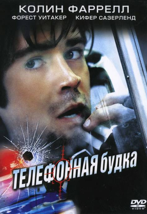 Τелефон буткаси Τелефон буткаси