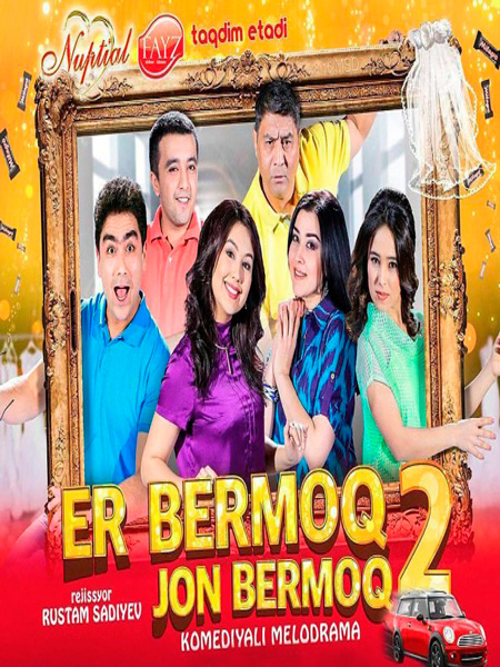 Er bermoq jon bermoq 2 / Эр бермок жон бермок 2 (Uzbek kino 2017) Er bermoq jon bermoq 2 / Эр бермок жон бермок 2 (Uzbek kino 2017)