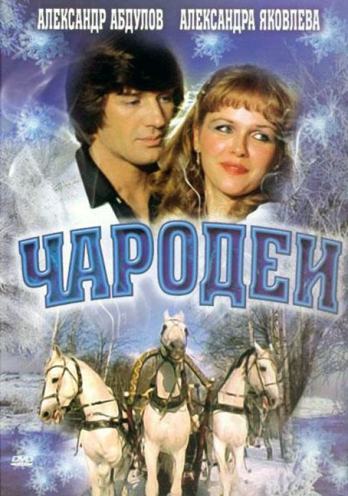 AFSUNGARLAR / АФСУНГАРЛАР (UZBEK TILIDA) AFSUNGARLAR / АФСУНГАРЛАР (UZBEK TILIDA)