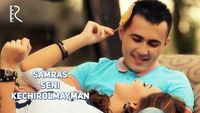 Самрас - Сени кечиролмайман