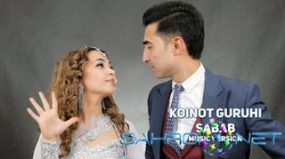 Koinot guruhi - Sabab (new music)