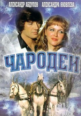 AFSUNGARLAR / АФСУНГАРЛАР (UZBEK TILIDA)