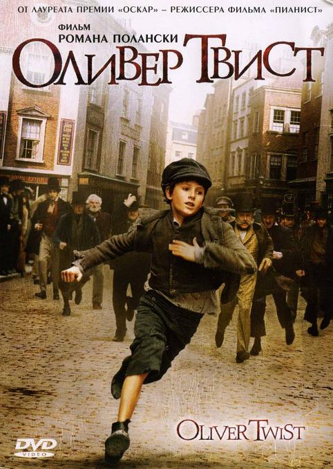 Oliver Tvist / Оливер Твист (uzbek tilida) Oliver Tvist / Оливер Твист (uzbek tilida)
