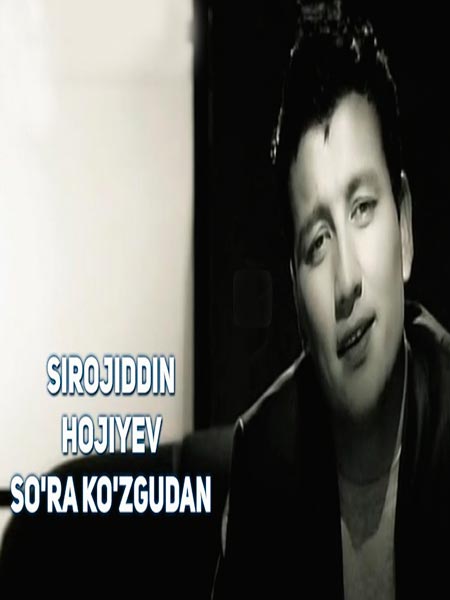 Sirojiddin Hojiyev - So'ra (Official Clip 2017) Sirojiddin Hojiyev - So'ra (Official Clip 2017)