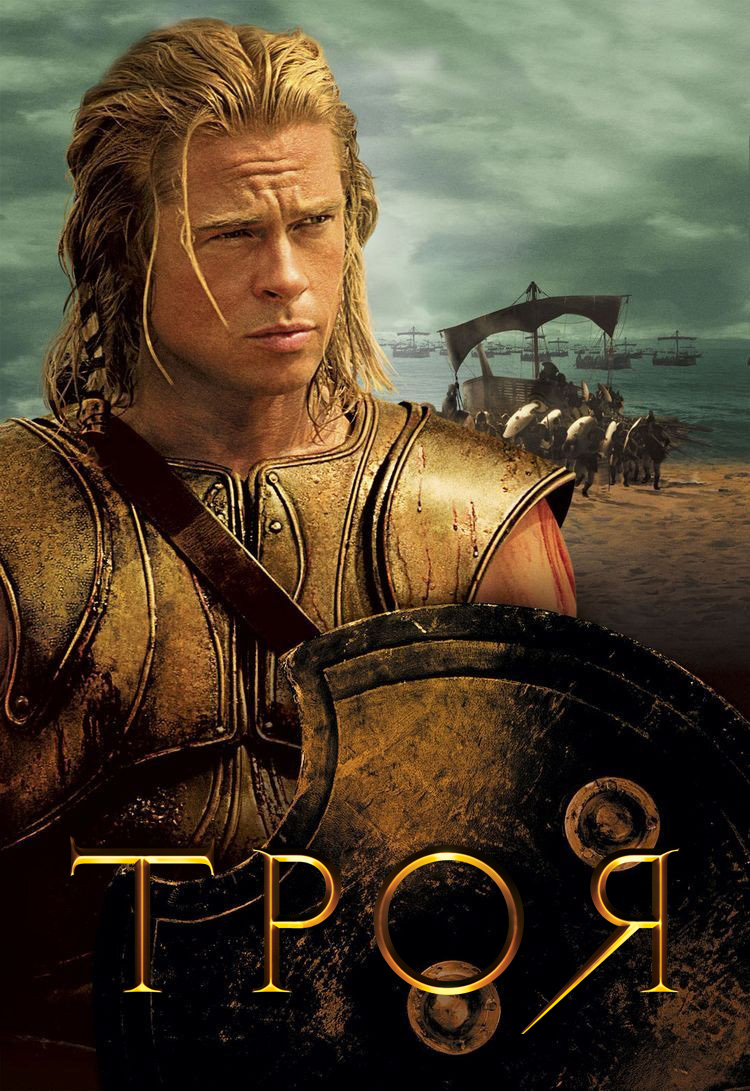 Troya / Троя (uzbek tilida) Troya / Троя (uzbek tilida)