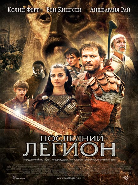 So'ngi Legion / Сунги Легион (Uzbek tilida) So'ngi Legion / Сунги Легион (Uzbek tilida)