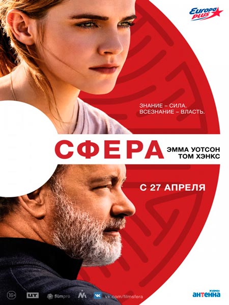 Sfera / Сфера (Uzbek tilida) Sfera / Сфера (Uzbek tilida)