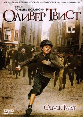 Oliver Tvist / Оливер Твист (uzbek tilida)