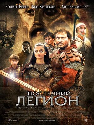 So'ngi Legion / Сунги Легион (Uzbek tilida)